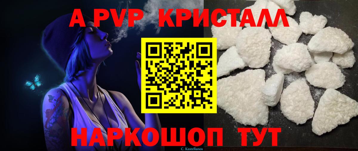 Alpha-PVP кристаллы Чусовой