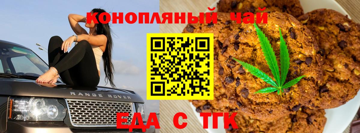 Canna-Cookies конопля  Вход с VPN  Чусовой 