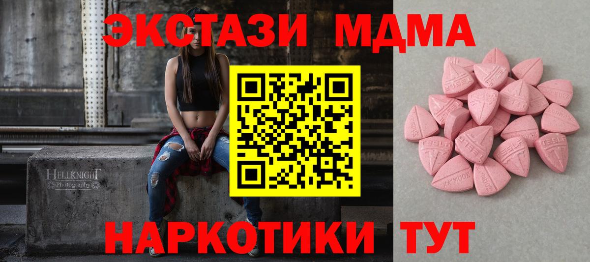 ЭКСТАЗИ TESLA Чусовой