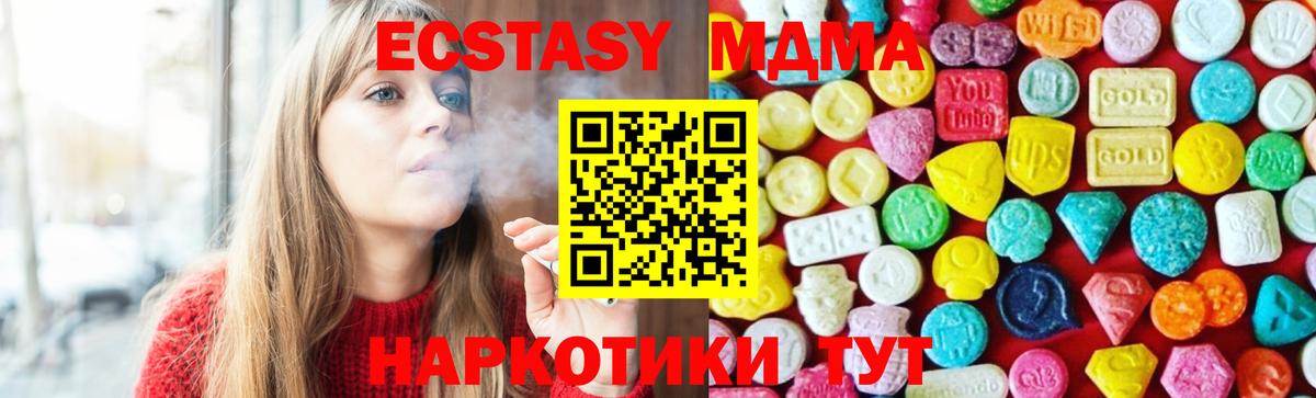 ЭКСТАЗИ таблы  Экстази  Вход с VPN  Чусовой  Экстази круглые 