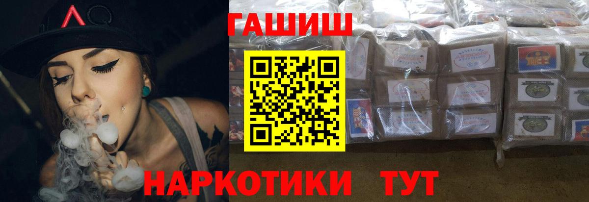 ГАШ хэш  Гашиш VHQ  ГАШ  Чусовой  Вход с VPN 