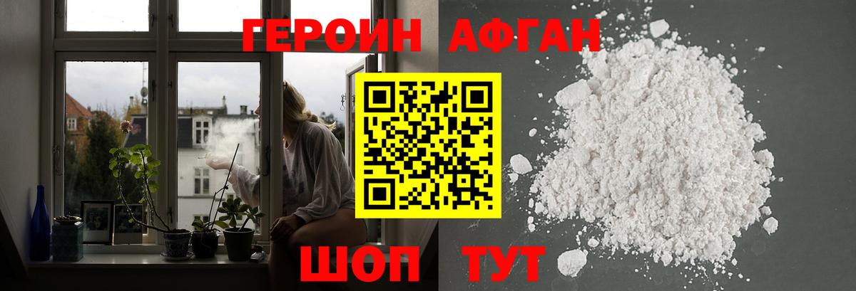 Героин гречка Чусовой