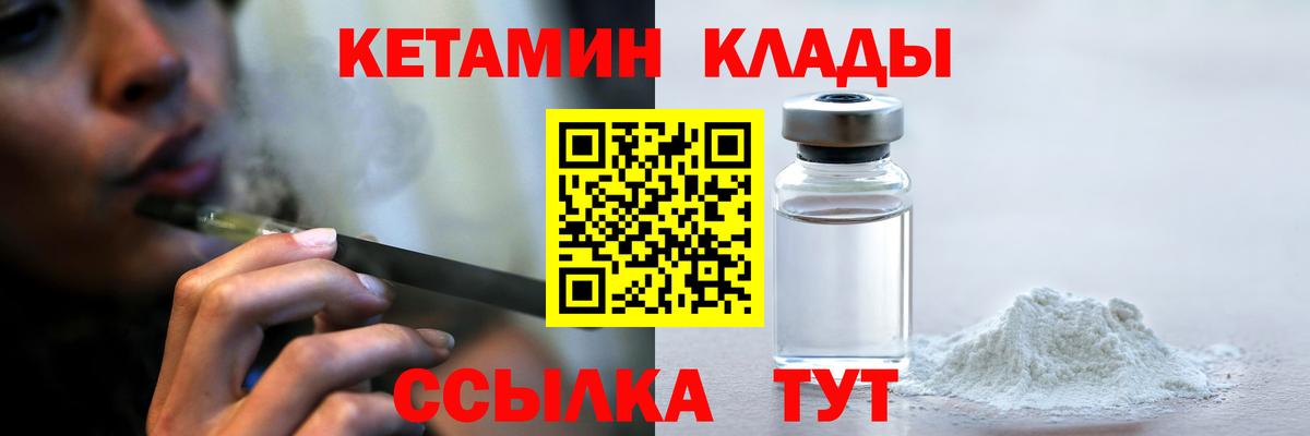 Кетамин ketamine Чусовой
