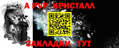 кристаллы Будённовск