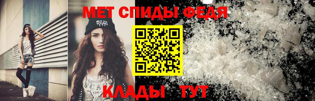 Метамфетамин мет  Вход с VPN  Чусовой 