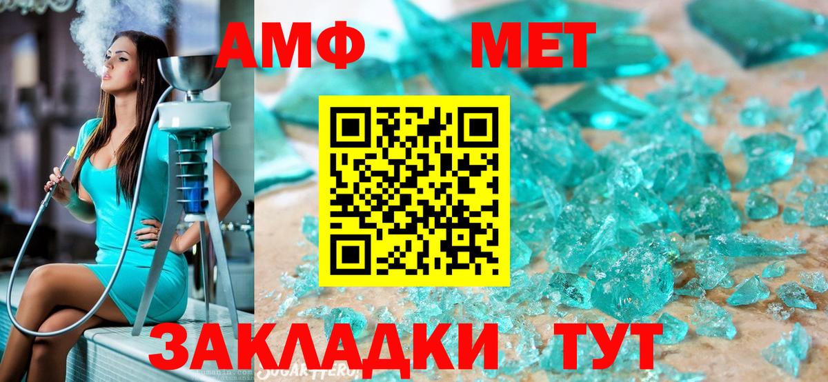 Первитин винт Чусовой