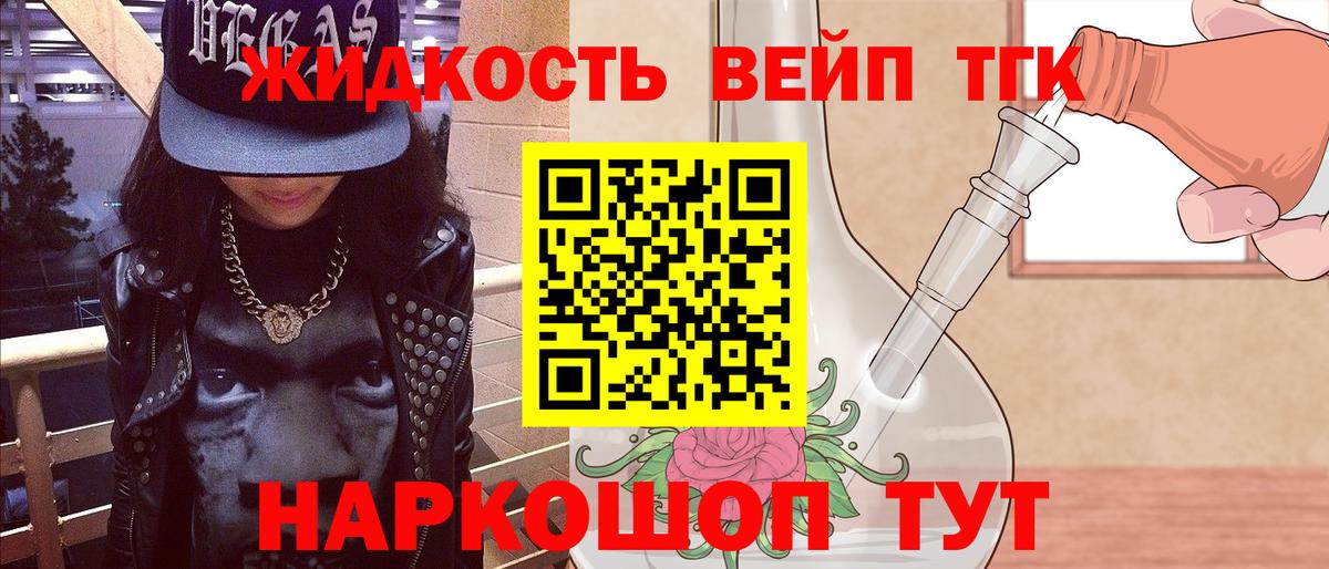 ТГК THC oil  Дистиллят ТГК THC oil  Вход с VPN  Чусовой 