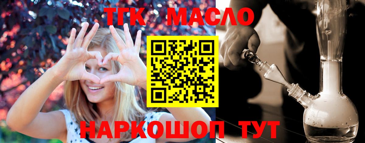 Дистиллят ТГК гашишное масло Чусовой